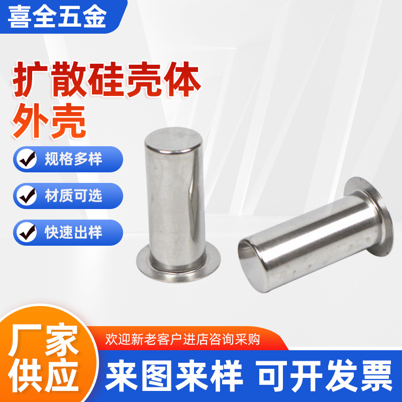 压力变送器传感器拉伸外壳扩散硅壳体外壳CNC数控车床拉伸外壳