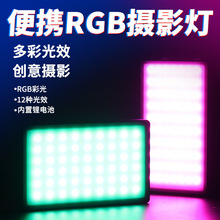 X3金屬RGB補光燈便攜迷你led全彩創意口袋氛圍燈相機手持視頻攝燈