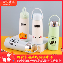 厂家印写logo可爱动物杯子女学生随手玻璃水杯广告礼品开业活动杯