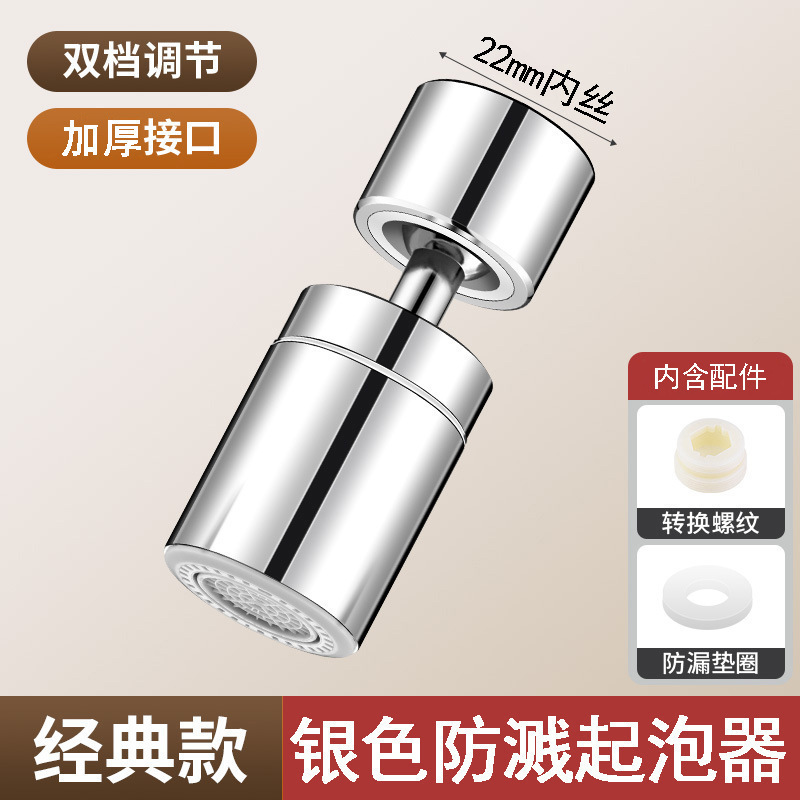 万向水龙头防溅水可旋转延伸器水嘴通用增压龙头起泡器厨房防溅器|undefined