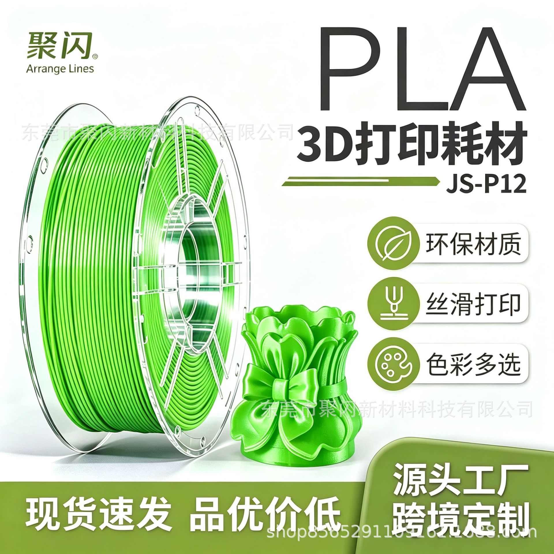 聚闪PLA单色青草绿1kg 3D打印耗材线材 工厂直供DIY手办家居