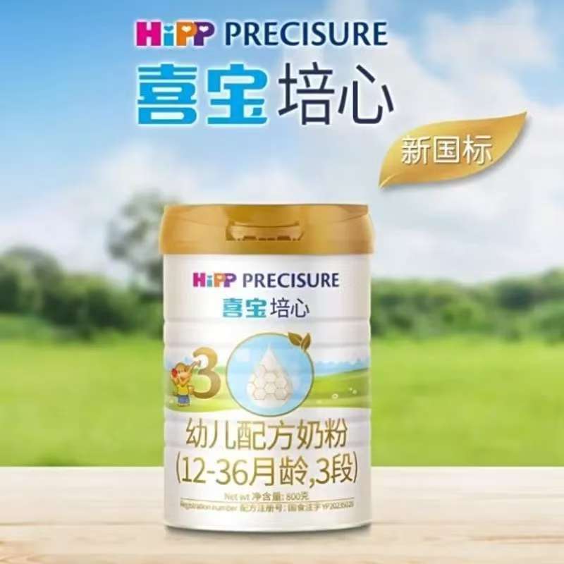 Peixin Infant Formula Milk Powder 1 Stage 2 Stage 3 Stage 800g