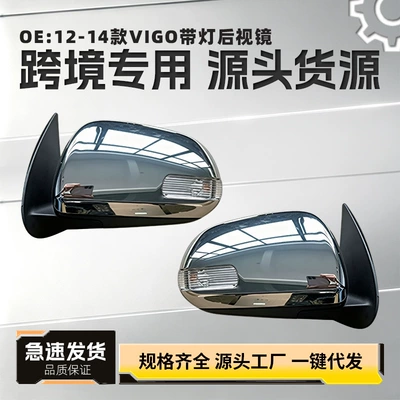 87940-0K760 is suitable for Toyota Hilux 12-14 VIGO models, and it is a rearview mirror with integrated lights