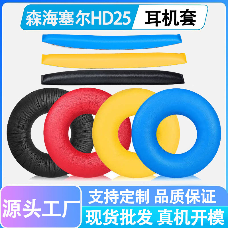 Suitable for Sennheiser Hd25 Headphone Covers Hd25-1 Hd250Bt Hd25Sp-Ii Headphone Headband Cushion