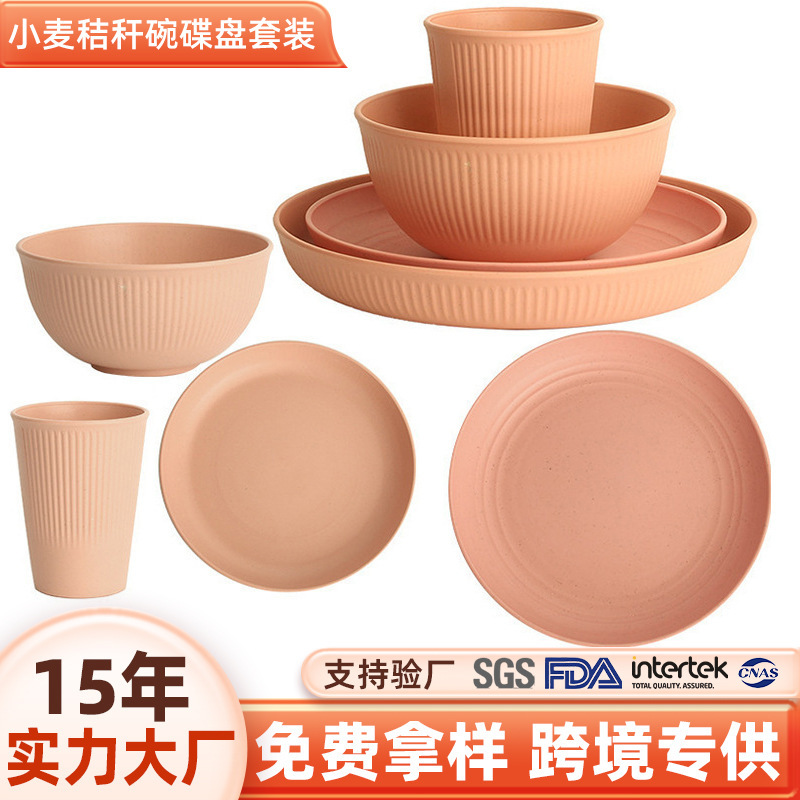 Cross-Border Wheat Straw Dishes and Plates Set Simple Microwaveable Household Soup Bowl Dinner Plate Cup Set Wholesale Cross-Border Wheat Straw Dishes and Plates Set Simple Microwaveable Household Soup Bowl Dinner Plate Cup Set Wholesale