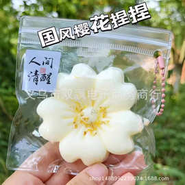 小红书国风花捏捏乐解压发泄玩具水感超软摆件挂件可爱少女心解压