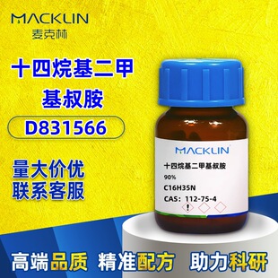 ������ CAS: 112-75-4 ʮ��������׻��尷 N,N-���׻�ʮ�������