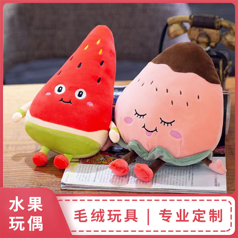 Cute watermelon carrot pressure avocado grab machine doll pendant plush toy cartoon store celebration enterprise gift