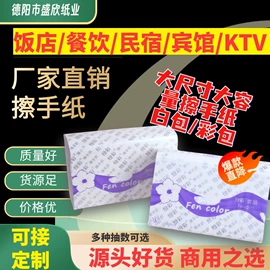 卫生纸/卷纸;抽纸;餐巾纸