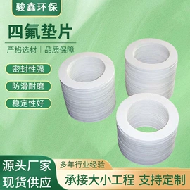 密封垫片;盘根;PTFE塑料板