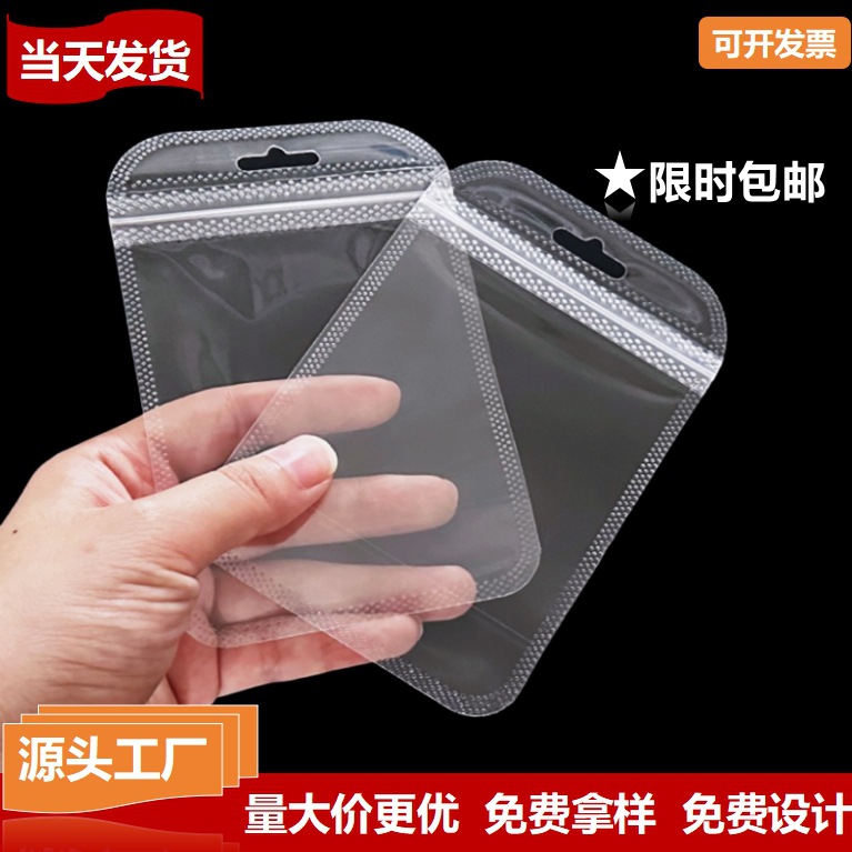 手机壳自封袋 首饰包装袋数据线包装袋透明塑料袋 耳机充电器袋子