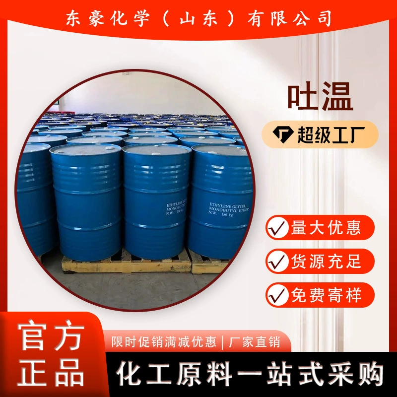 Твен 20 Твен 40 Твен 60 Твен 80 50KG