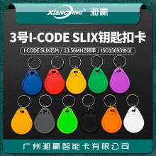 3̖I-CODE SLIX耳׿ۿ�I-CODE SLIX��Ә˺�ISO15693�f�h