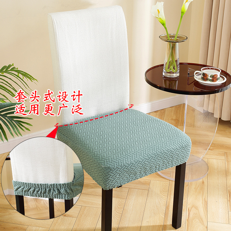Cubierta de asiento de silla jacquard engrosada cubierta de asiento universal cubierta de silla antideslizante cubierta de silla dividida hogar cojín de silla a prueba de polvo