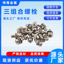 ������ʮ�ֲ����M���ݽz��\�����|ƽ�|�M����˨m3M4M5M6M8M10