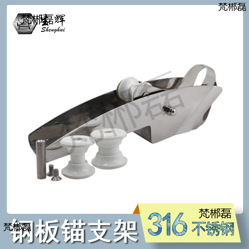 Кронштейн морского якоря из нержавеющей стали 316, якорное колесо, кронштейн якорной цепи, направляющая цепи, аксессуары для морской фурнитуры для яхт