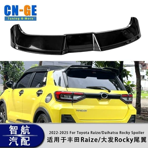 Toyota Raize/Daihatsu Rocky 2022-2025 üçün Arxa Qanad Spoiler Aksesuarları