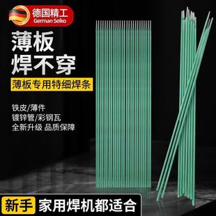 New Green Pete Thin Welding Rod Thin Iron Sheet Galvanized Pipe Round Pipe Square Pipe Angle Iron Welding Household Electric Welding