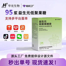 复合保健产品;维生素;非处方滋补膏