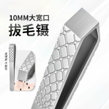 不锈钢胡子夹高精密修眉夹热处理拔毛钳男士白发镊子拔鱼刺夹