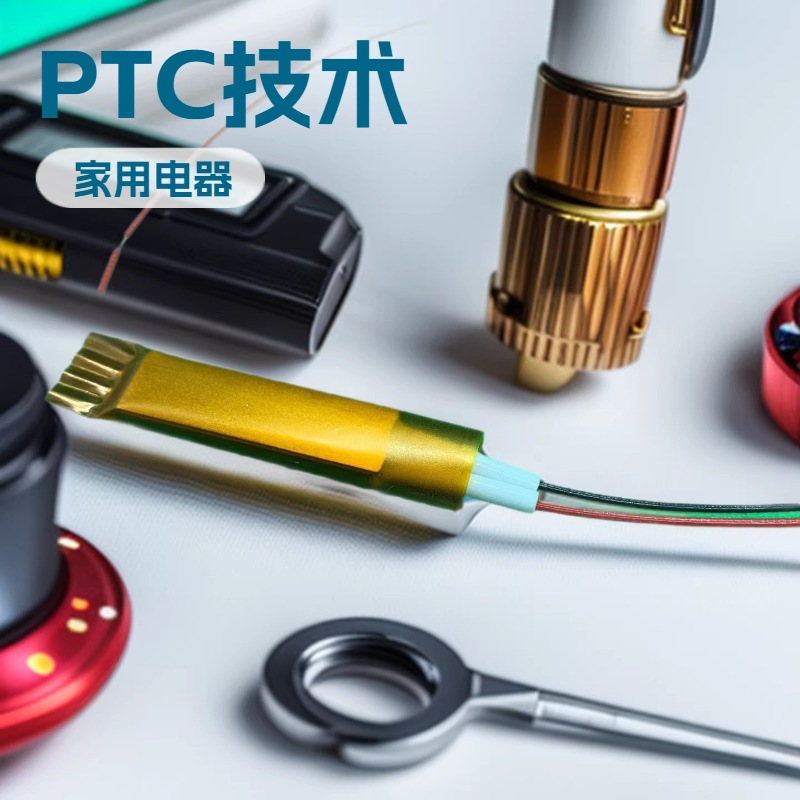 220V定制PTC恒温加热片15*10*3.0精准控温发热片