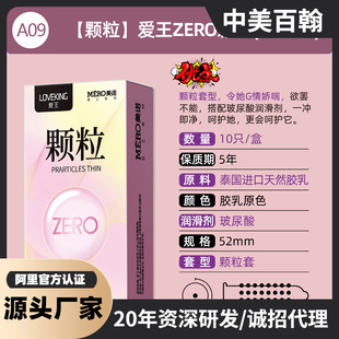 Bold love king zero feeling 1 jiuan full set of 10 pure ice platinum 3 condoms a generation of hair