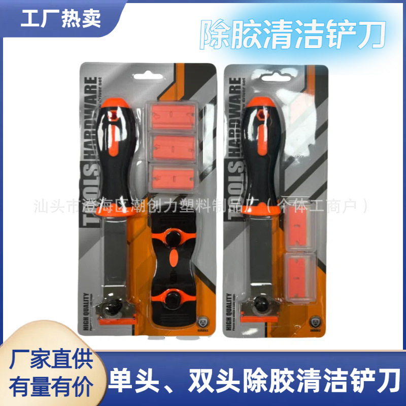 厂家批发多功能清洁铲刀美缝除胶去污小铲刀贴膜专用玻璃刮刀