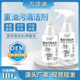 地板清洁剂;油污清洁剂;清洗/养护剂