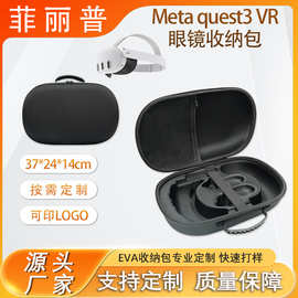 跨境货源适用MetaQuest3VR头戴收纳包硬壳便携式eva手提包收纳包
