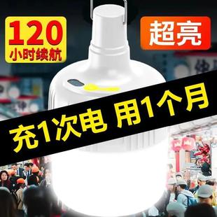 Rechargeable Lighting Bulb Led Outdoor Night Market Stall Ultra-Long Battery Life Power Outage Backup Wireless Home Lighting Ball Lamp