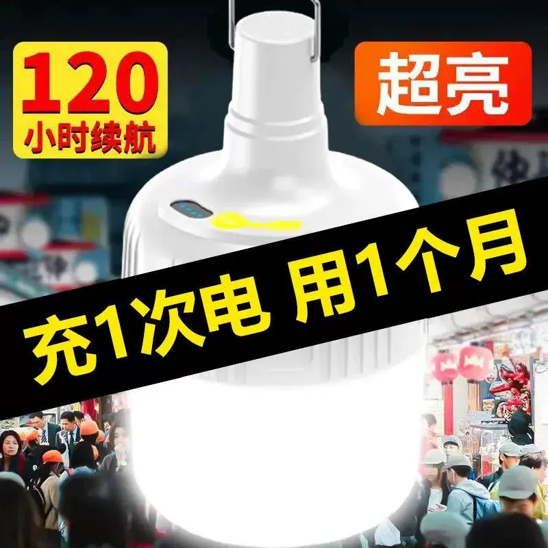 Перезаряжаемая лампочка, светодиодная уличная лампа для ночного рынка, сверхдлительное время автономной работы, резервное питание при отключении электроэнергии, беспроводная домашняя осветительная лампа