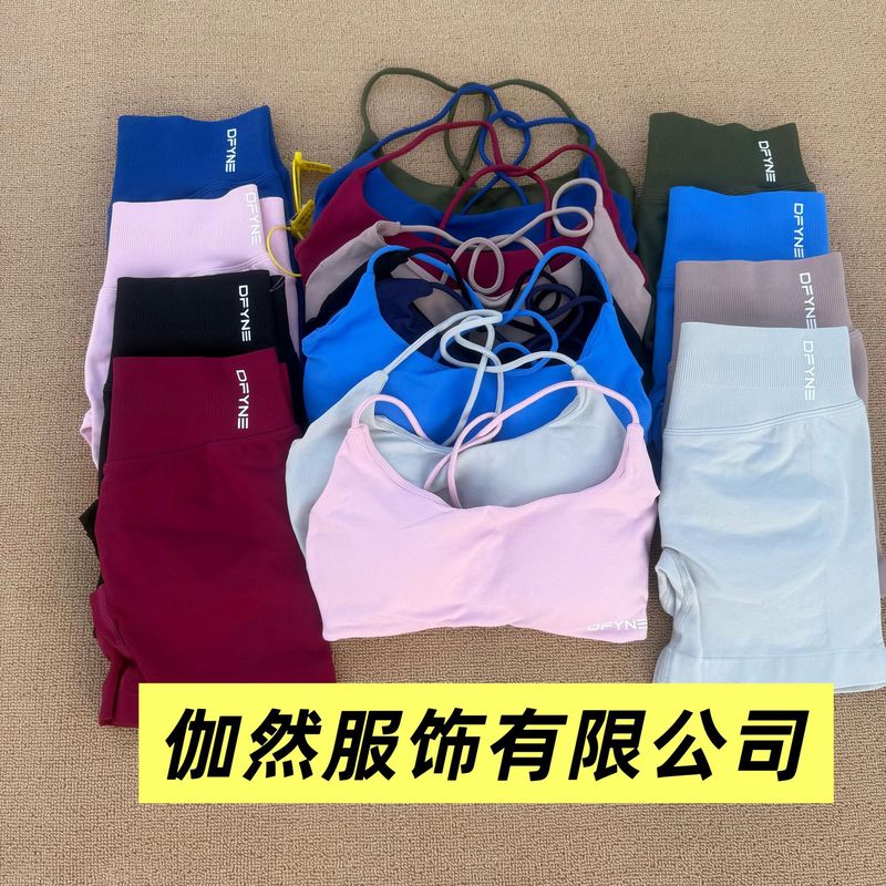 新色套装扭结跨境DFYNE同款亚马逊缝美背健身瑜伽露背吊带背心女|undefined