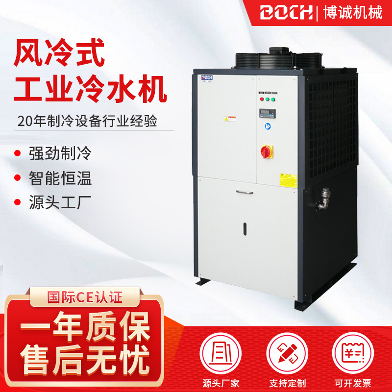 Factory in stock Industrial Chiller Mold Injection Molding Refrigerator Circulating Refrigeration Water Cooler Air Cooler