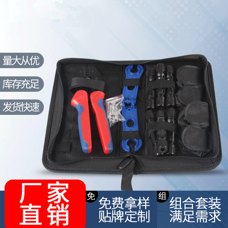 光伏MAC4压接钳套餐 光伏扳手手动压接钳2546压线钳套装一件代发