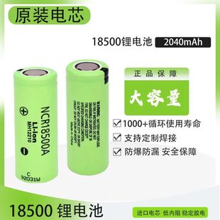 ԭ�b����18500�늳�3.7V���C������܇��횵�����������늳�