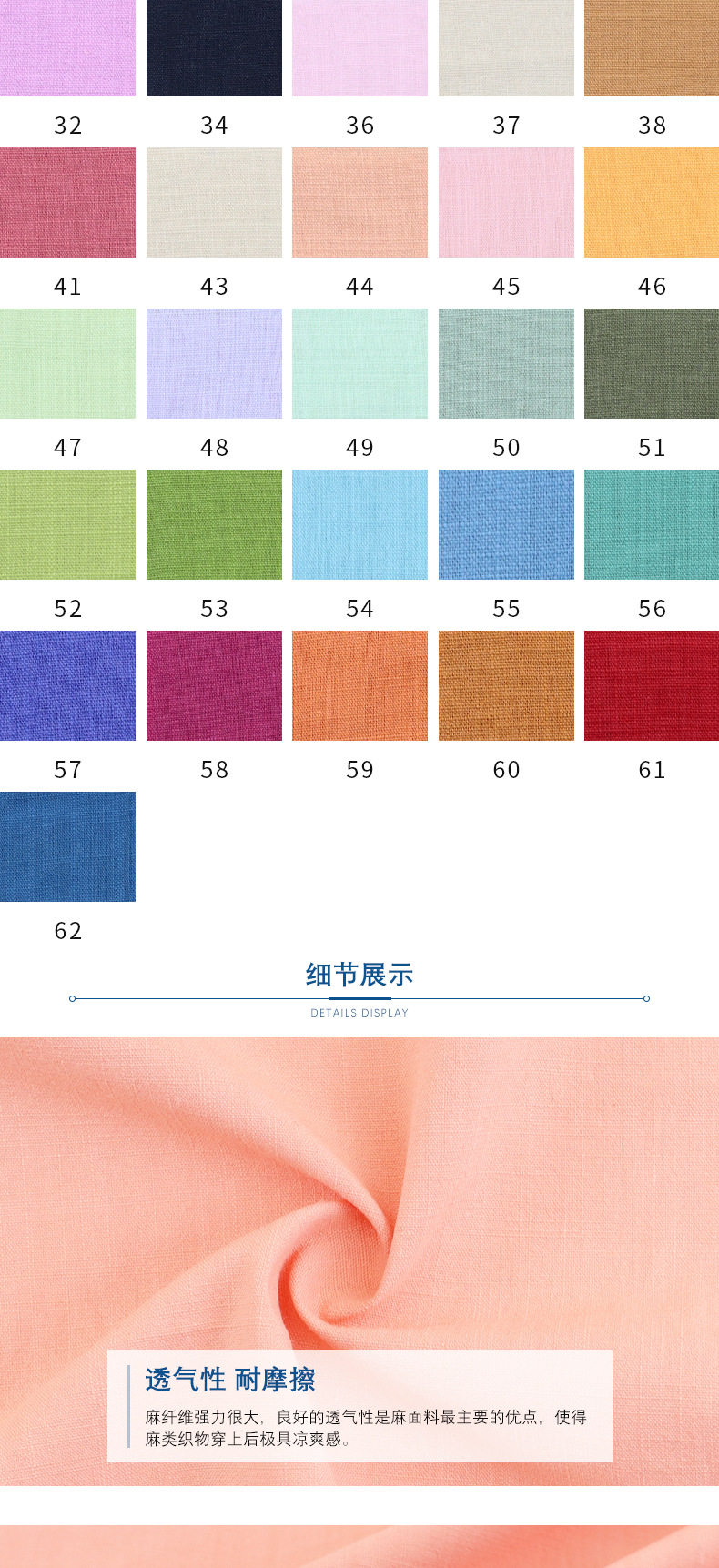 麻品会725详情页 (3)