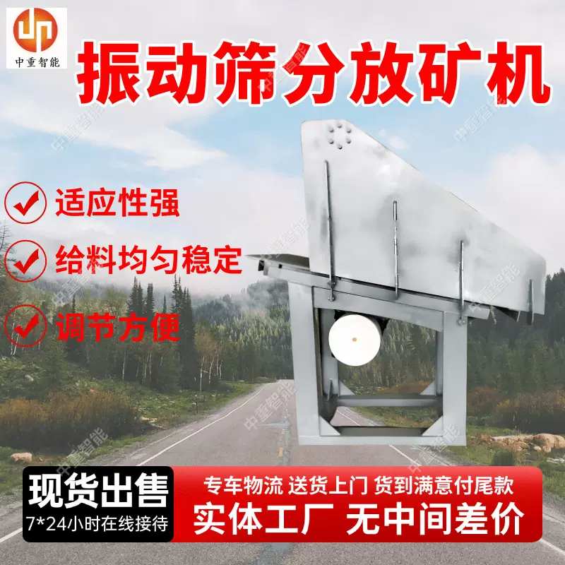 厂家现货矿用振动给料机 结构简单振动放矿机 电机振动给料机