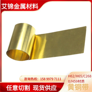 H62/H65�S�~���S�~���S�~Ƭܛ�B��ӲȫӲ0.1-3.0mm�֗l�����и��~