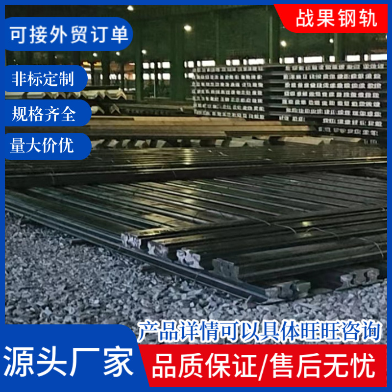 现货钢铁路轨Q235轨道工程用重轨u71Mn起重机用
