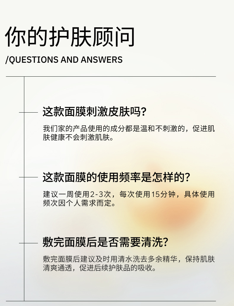 26-6-11美白面膜详情_13.jpg