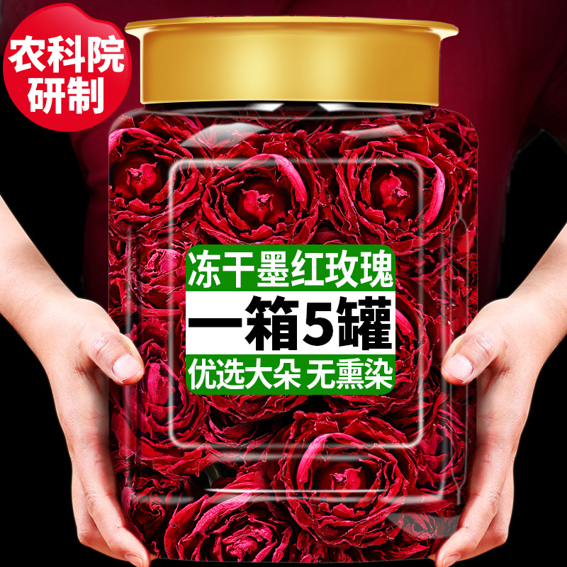 农科院云南墨红玫瑰花冠大朵冻干锁鲜无熏染重瓣玫瑰花茶泡水