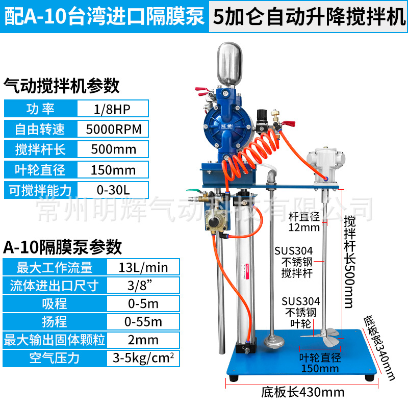 Mélangeur à levage automatique de 5 gallons avec pompe à membrane A-10 importée de Taiwan