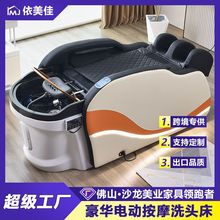 新款高端电动智能按摩洗头床全自动美发头疗冲水床理发店发廊专用
