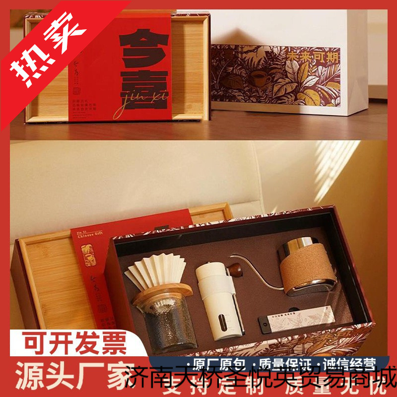 Coffee Cup, Light Luxury and High-End Feel, Hand-Brewed Coffee Pot Set Gift Box, High-End Coffee Utensil Gift for Clients in the New Year