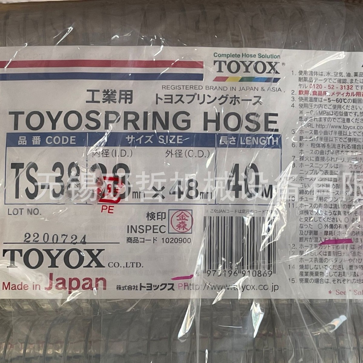 日本东洋克斯TOYOX真空钢丝管 耐负压管 化纤管 排吸水管 TS38*48