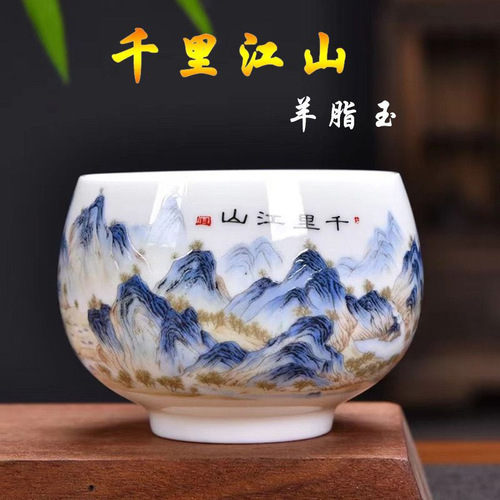 Mutton fat jade master tea cup Qianli Jiangshan cup single kung fu tea cup built large tea cup tea bowl Zen meditation cup