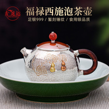 银壶纯银999泡茶壶纯手工一张打西施铜包银盖葫芦防烫小茶壶