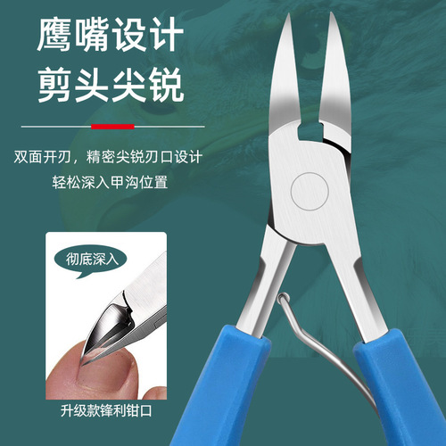 The same style of eagle-beak nail clippers, stainless steel dead skin clippers, toe manicure scissors, nail groove picking nail clippers set