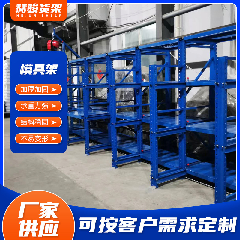 Storage hardware mold shelves open three-layer four-layer mold…