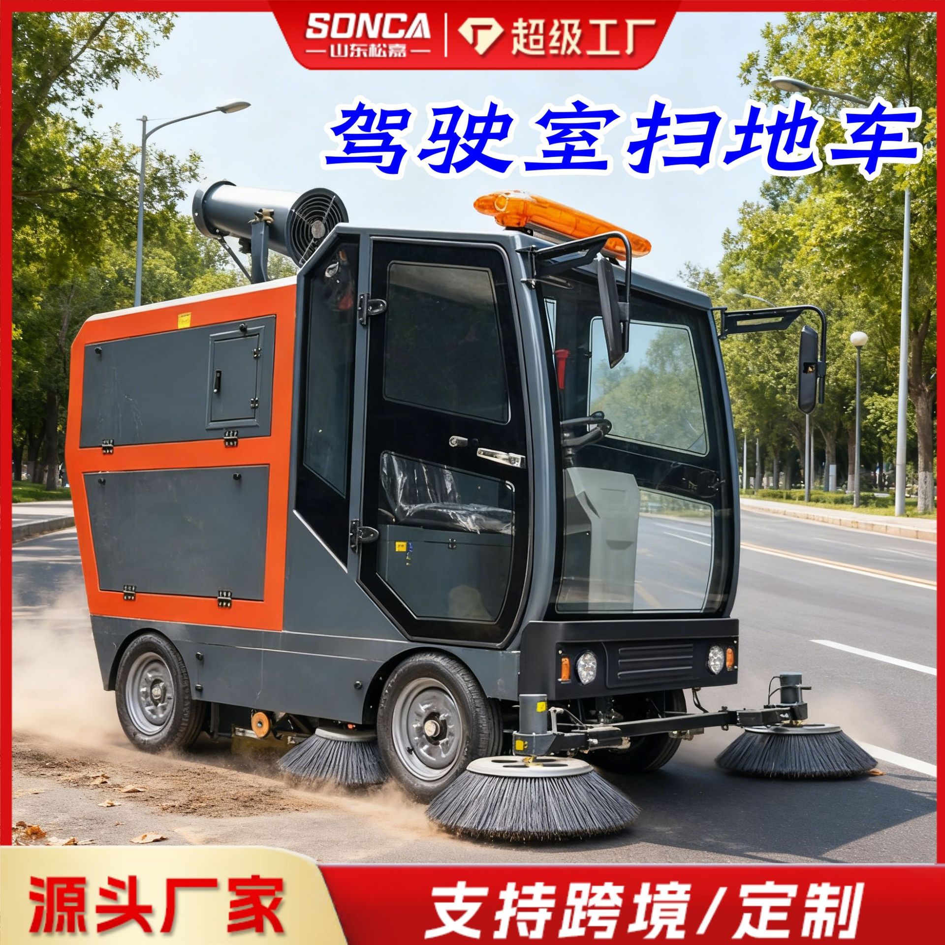 Barredora eléctrica para limpiar la carretera de limpieza de polvo de saneamiento medioambiental para el taller de la fábrica de la pequeña comunidad